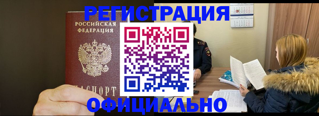 миграционный учет в Ардоне
