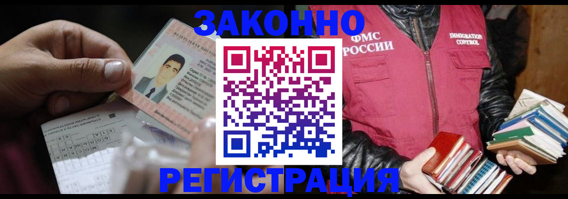 временная регистрация купить в Ардоне