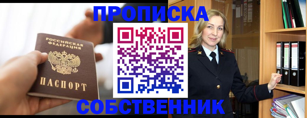 временная регистрация поиск в Ардоне