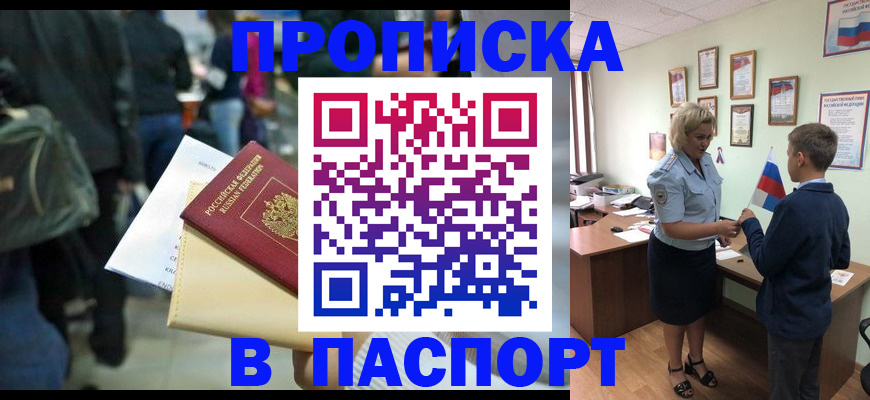 прописка для военкомата в Ардоне