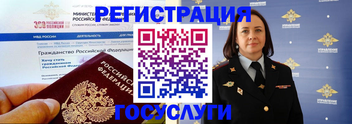 прописка для работы в Ардоне