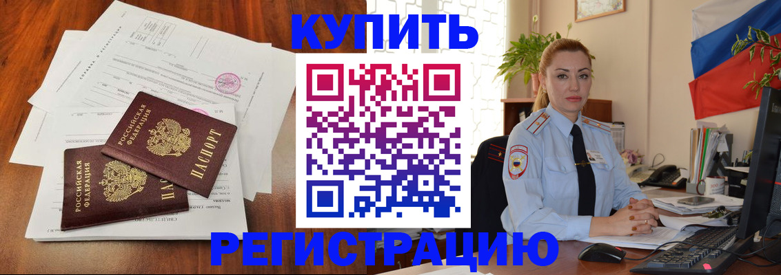 прописка в Ардоне