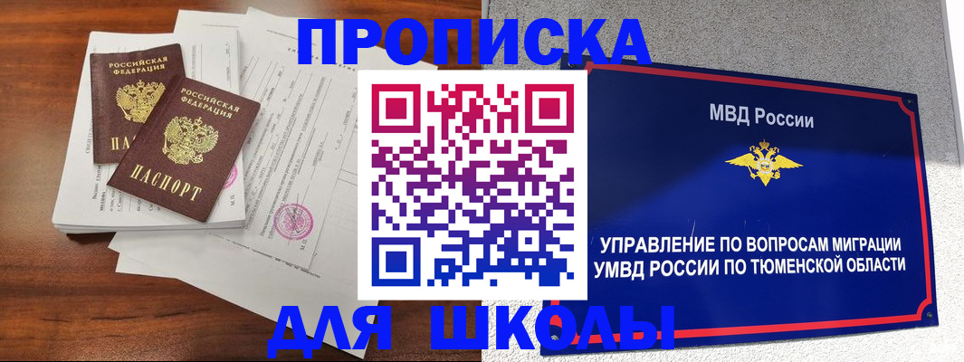 временная регистрация в Ардоне